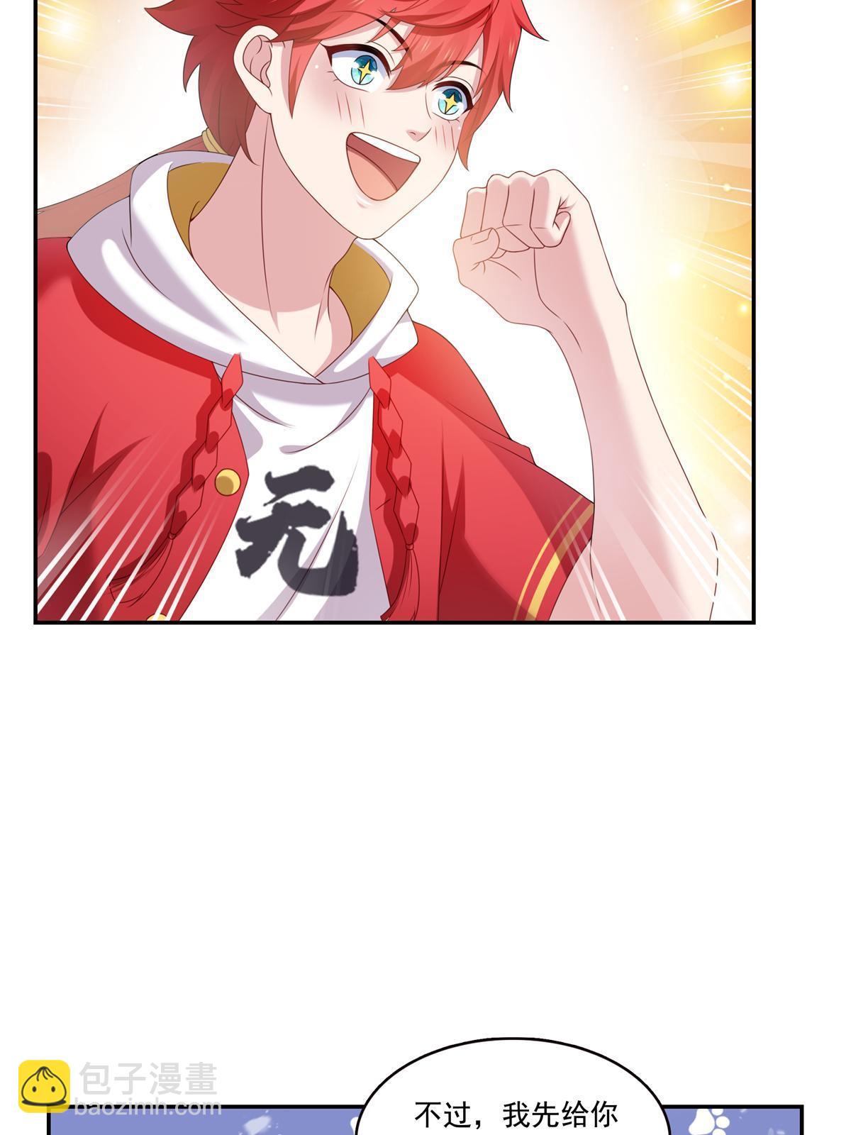 恰似寒光遇驕陽 - 第368話 終於回來了 - 7