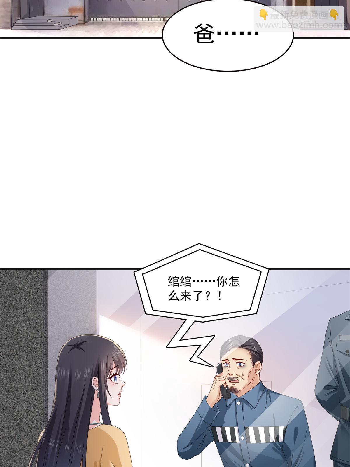 恰似寒光遇驕陽 - 第370話 去看爸爸和哥哥(1/2) - 1