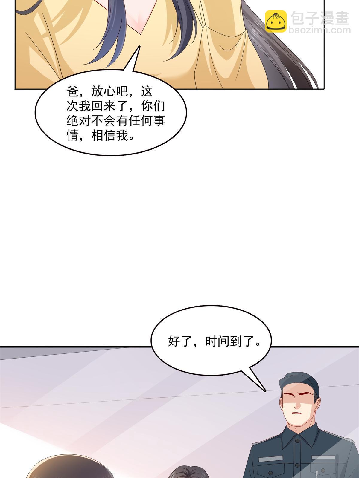 恰似寒光遇驕陽 - 第370話 去看爸爸和哥哥(1/2) - 5