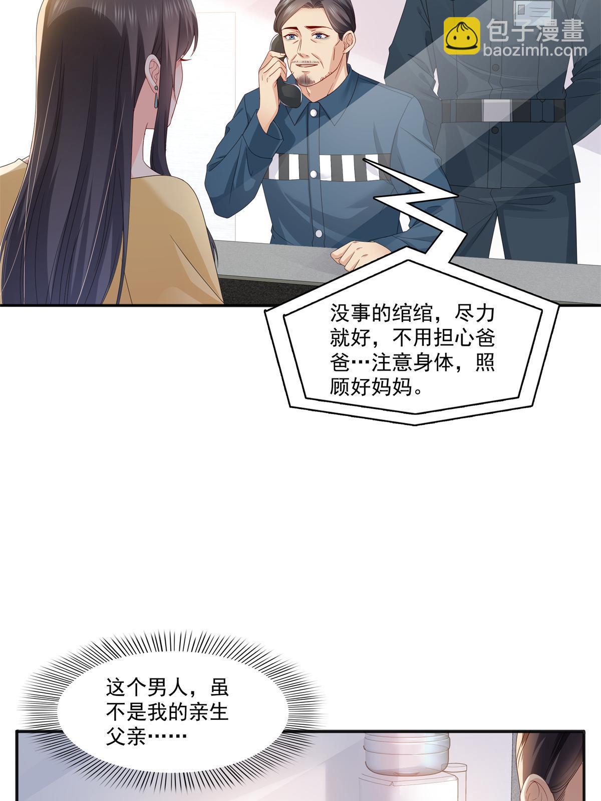 恰似寒光遇驕陽 - 第370話 去看爸爸和哥哥(1/2) - 6
