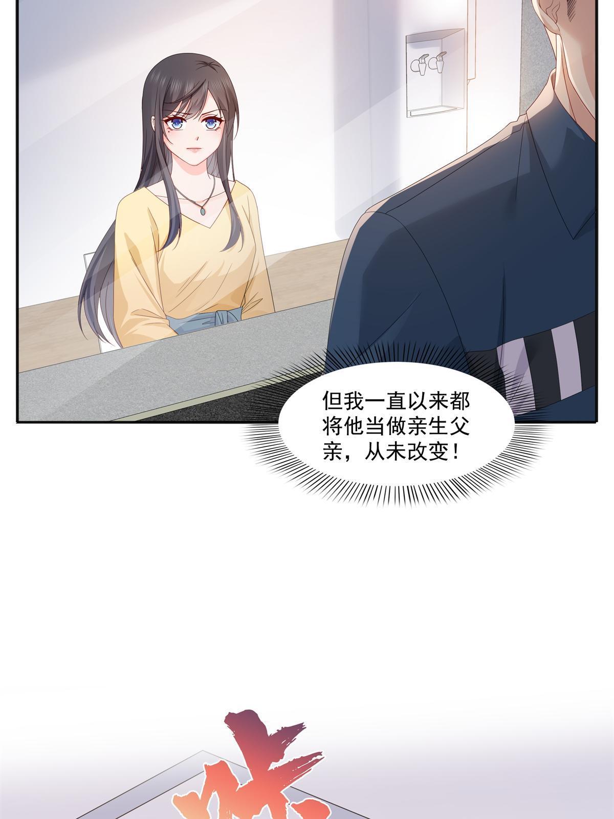 恰似寒光遇驕陽 - 第370話 去看爸爸和哥哥(1/2) - 7