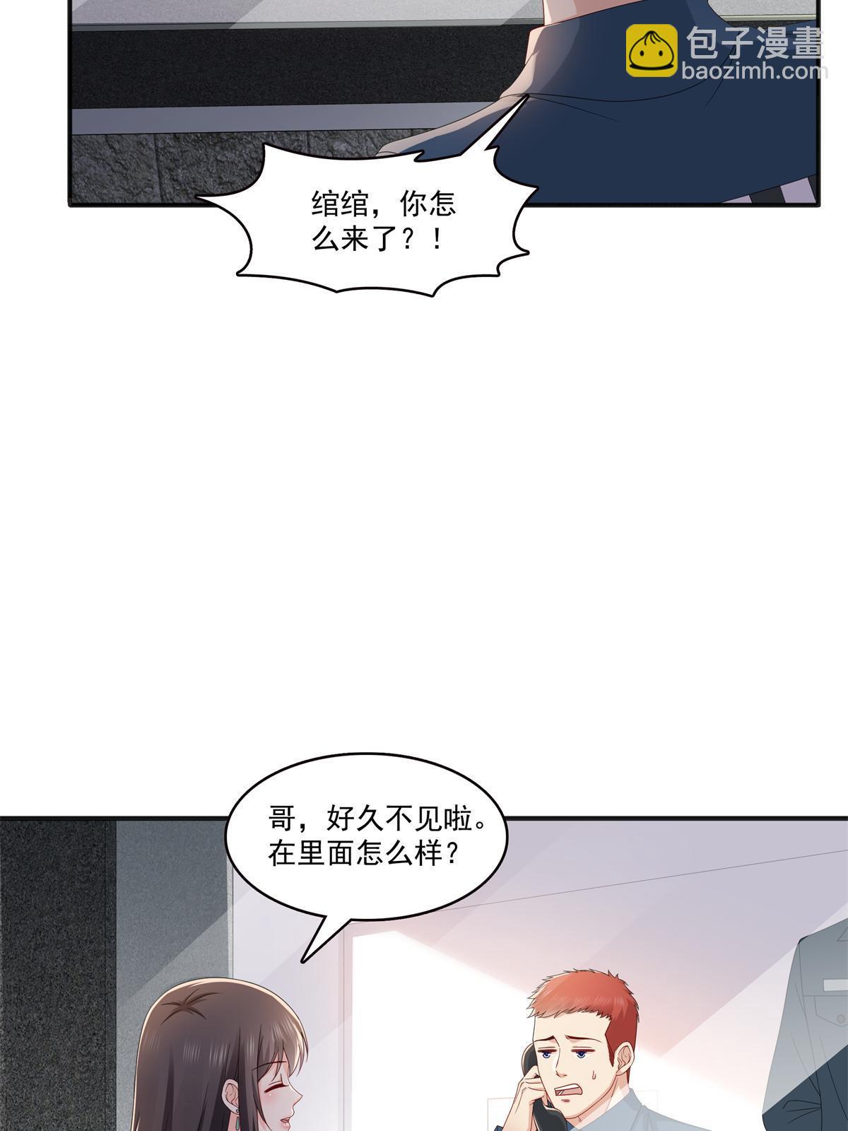 恰似寒光遇驕陽 - 第370話 去看爸爸和哥哥(1/2) - 2