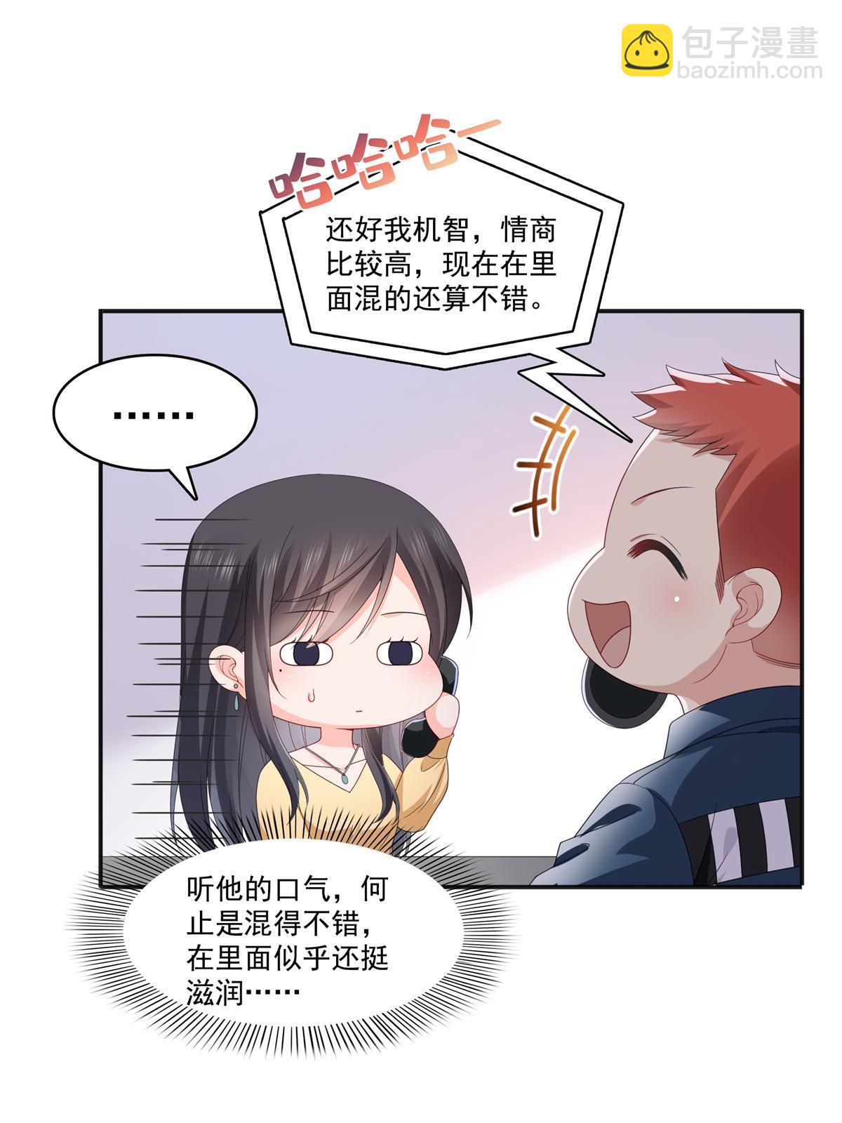 恰似寒光遇驕陽 - 第370話 去看爸爸和哥哥(1/2) - 4