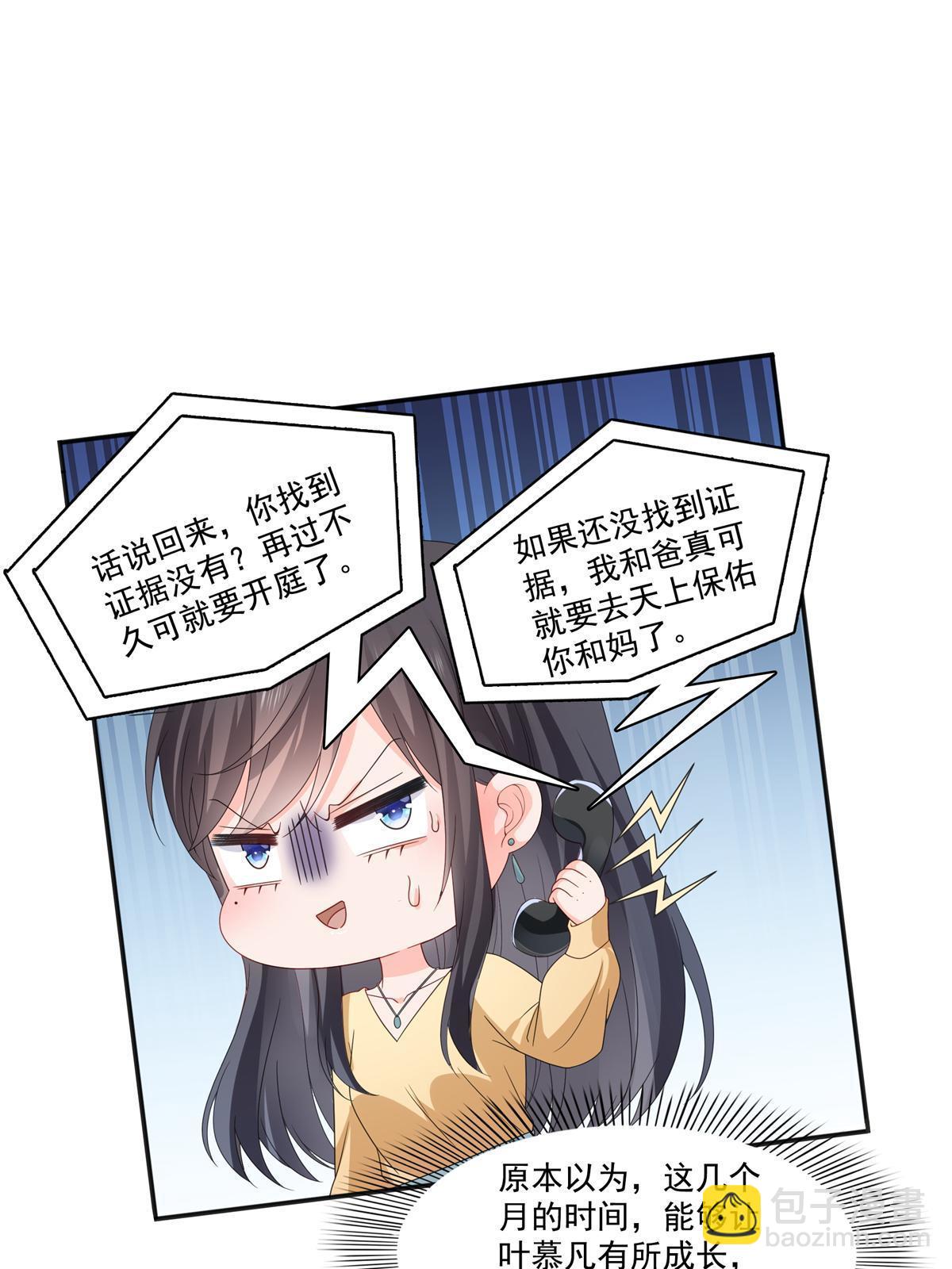 恰似寒光遇驕陽 - 第370話 去看爸爸和哥哥(1/2) - 5