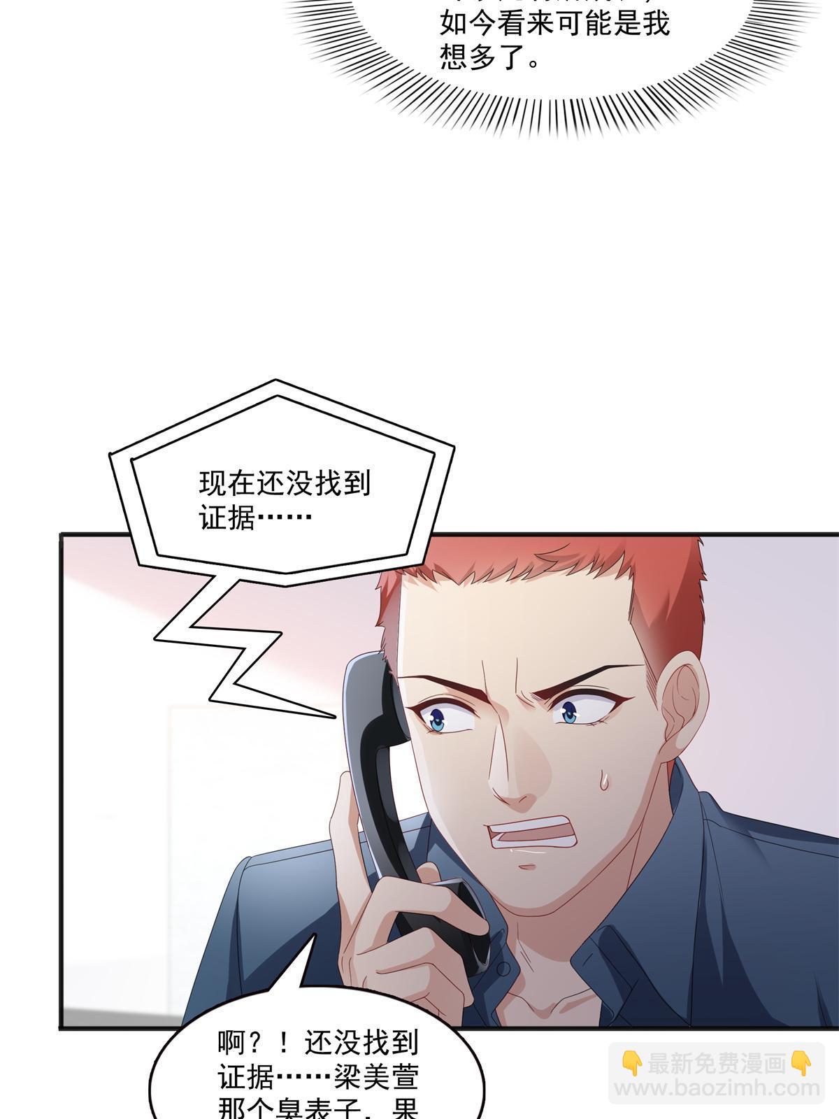 恰似寒光遇驕陽 - 第370話 去看爸爸和哥哥(1/2) - 6