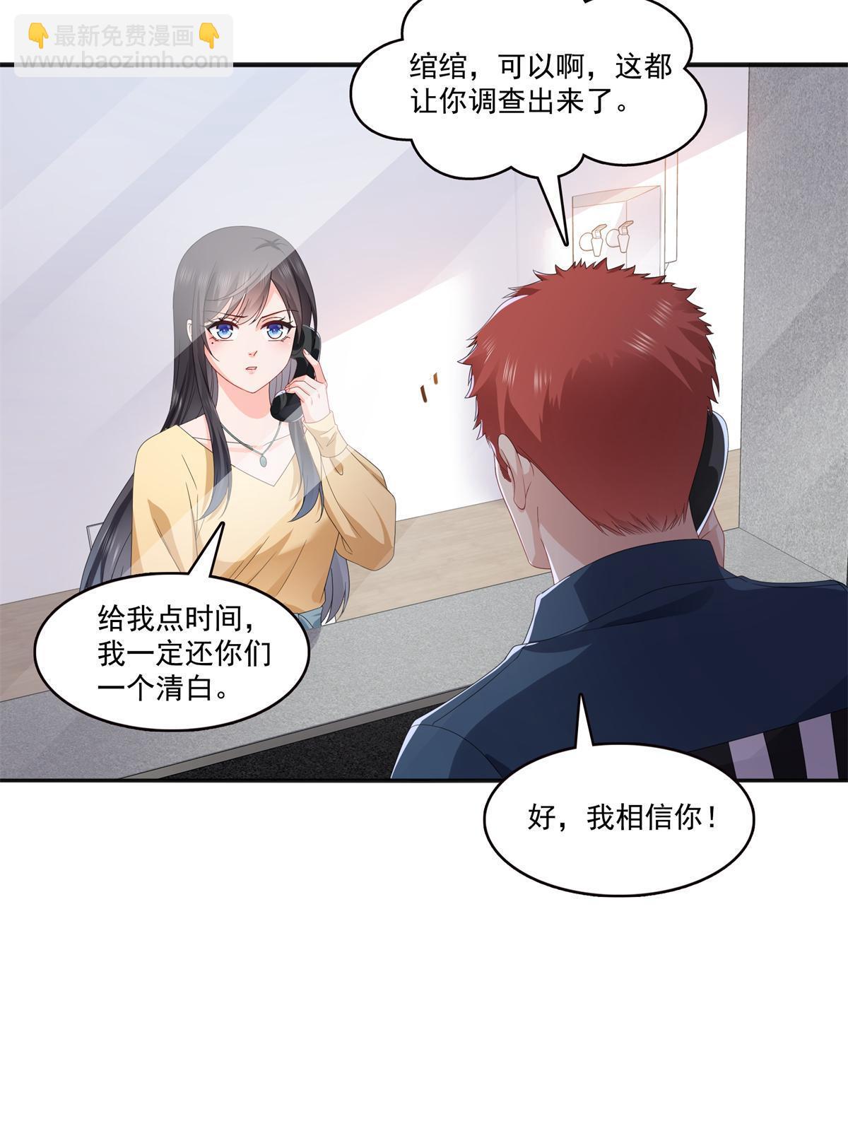 恰似寒光遇驕陽 - 第370話 去看爸爸和哥哥(1/2) - 2