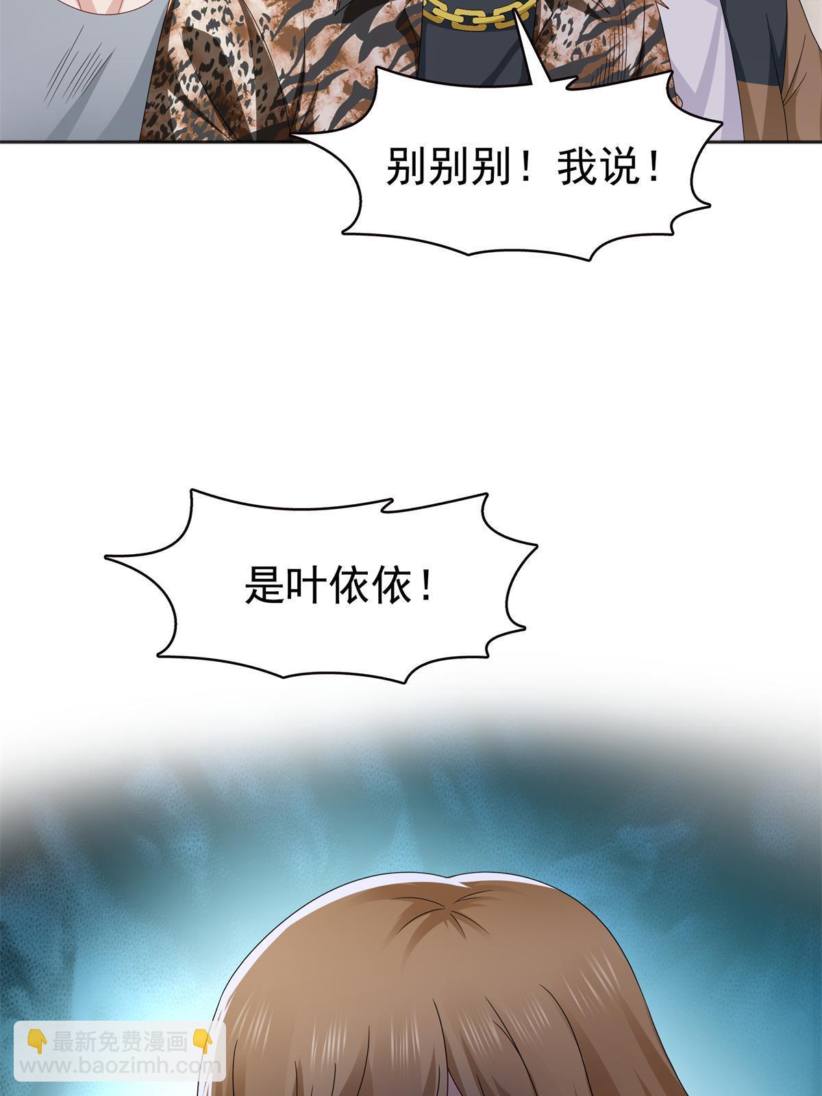 恰似寒光遇驕陽 - 第370話 去看爸爸和哥哥(1/2) - 5