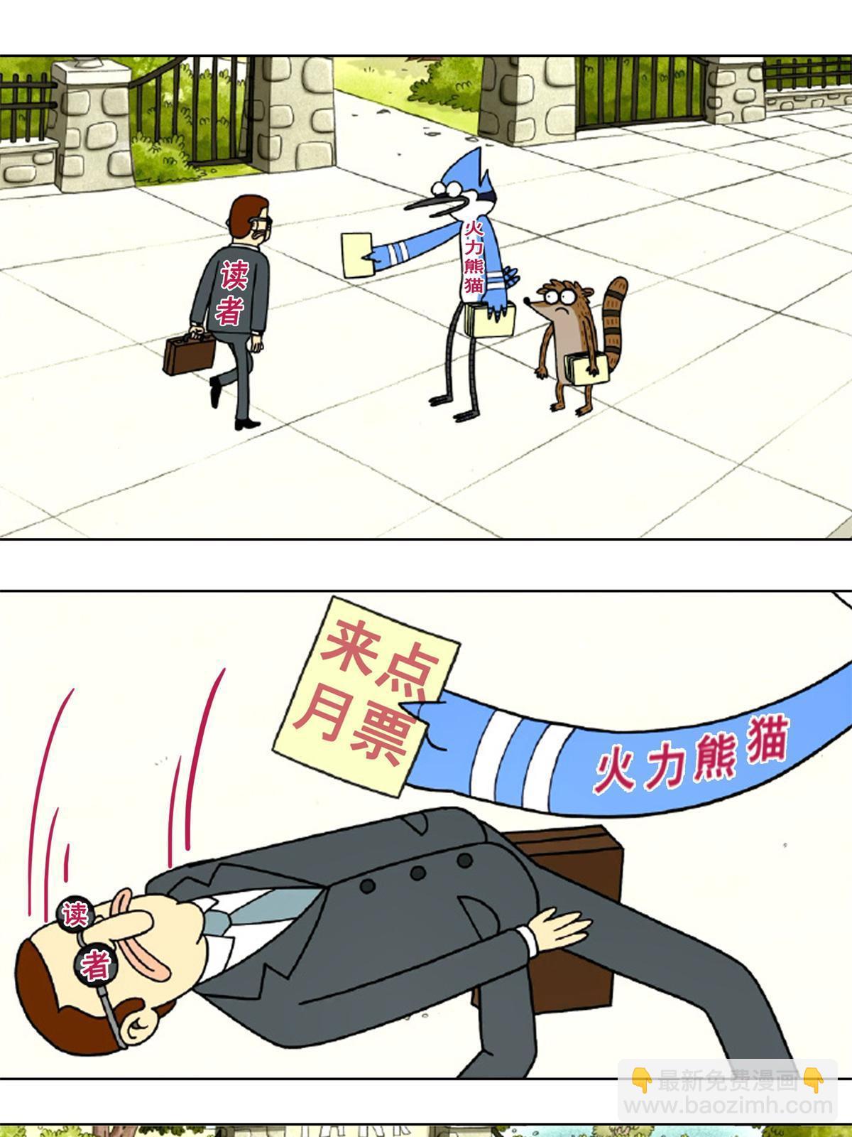 恰似寒光遇驕陽 - 第370話 去看爸爸和哥哥(2/2) - 1