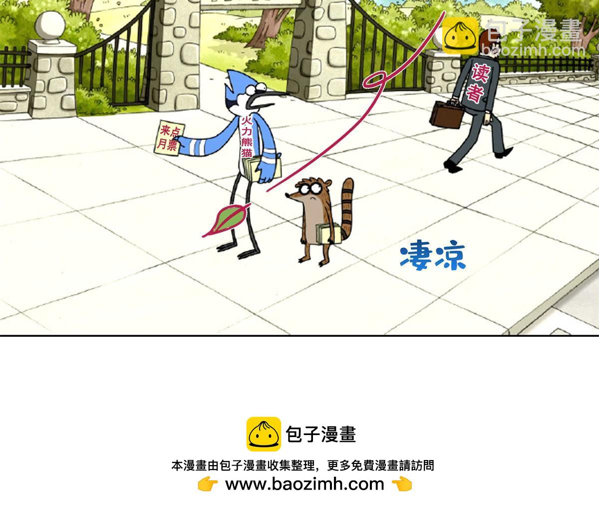 恰似寒光遇驕陽 - 第370話 去看爸爸和哥哥(2/2) - 2