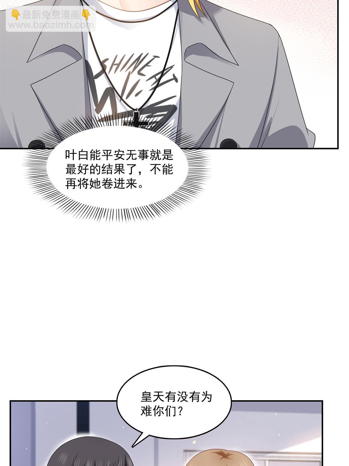 恰似寒光遇驕陽 - 第372話 快委屈成球了(1/2) - 5