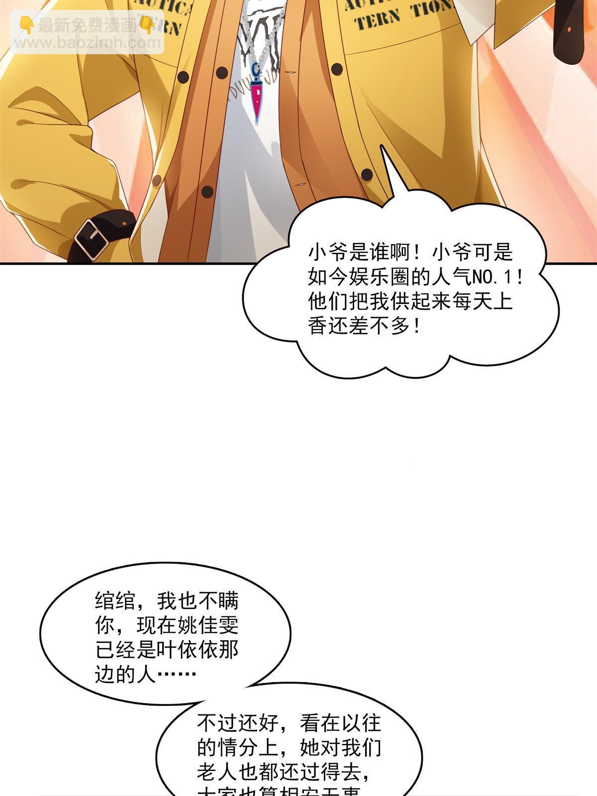 恰似寒光遇驕陽 - 第372話 快委屈成球了(1/2) - 4