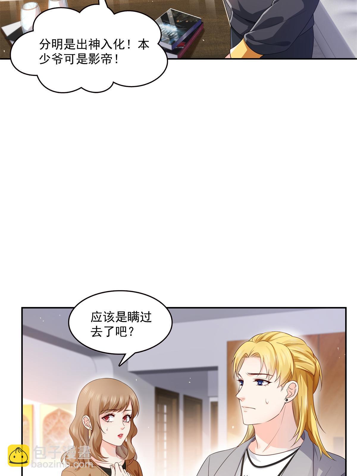 恰似寒光遇驕陽 - 第372話 快委屈成球了(1/2) - 2
