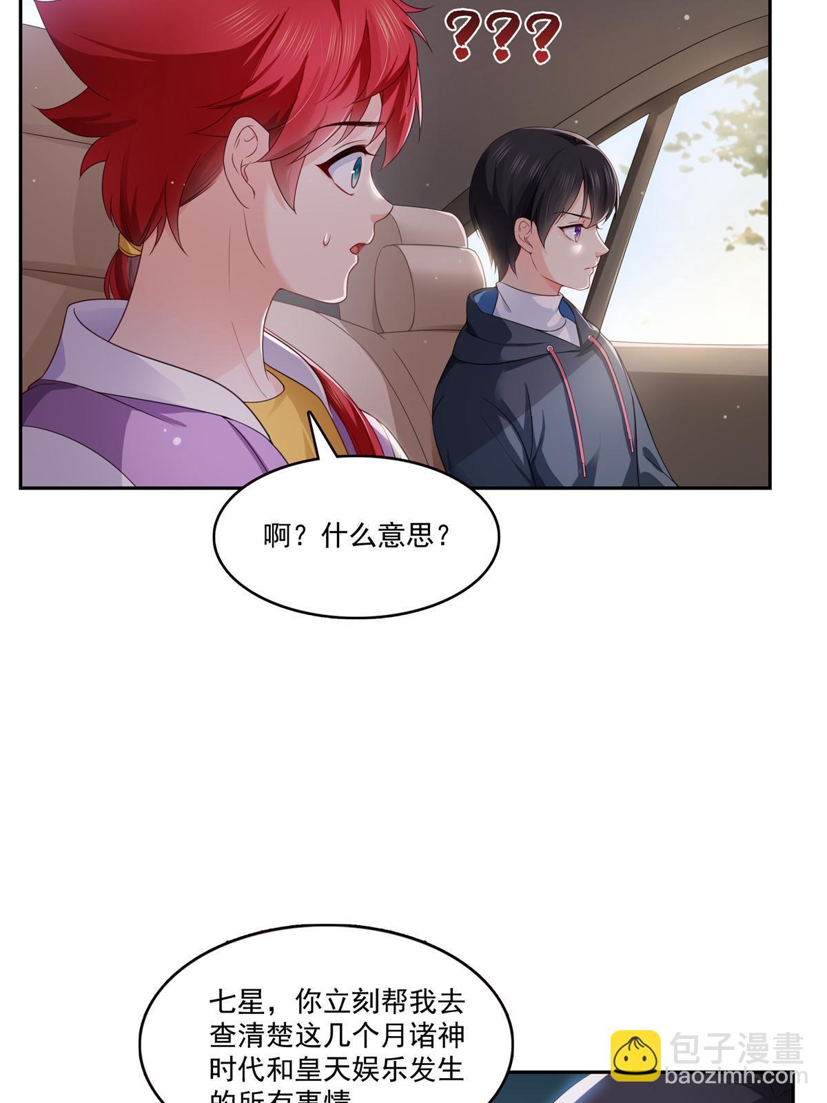 恰似寒光遇驕陽 - 第372話 快委屈成球了(1/2) - 1