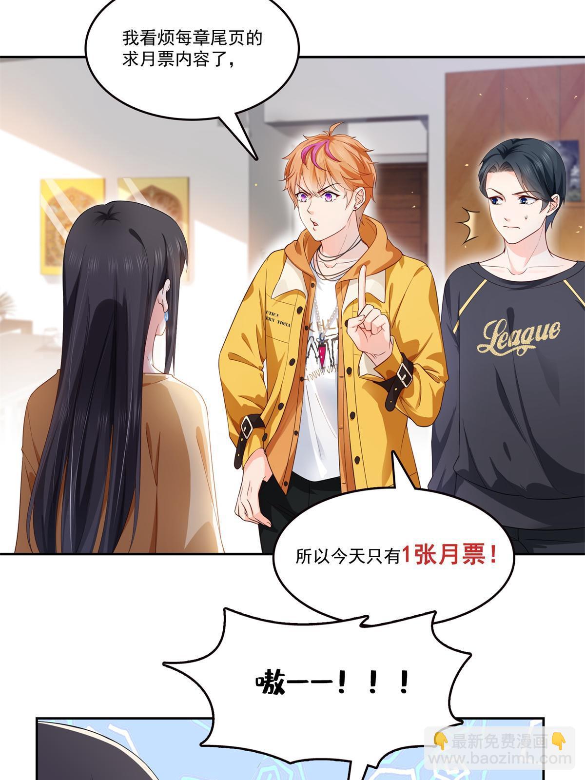 恰似寒光遇驕陽 - 第372話 快委屈成球了(2/2) - 2