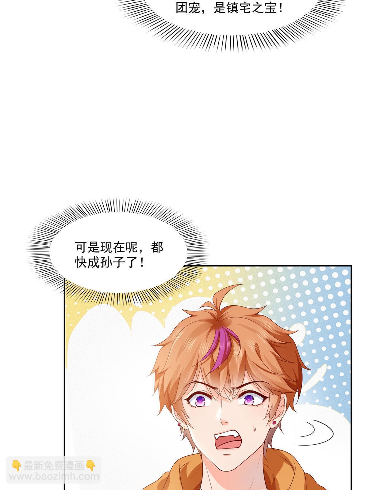 恰似寒光遇驕陽 - 第372話 快委屈成球了(1/2) - 8