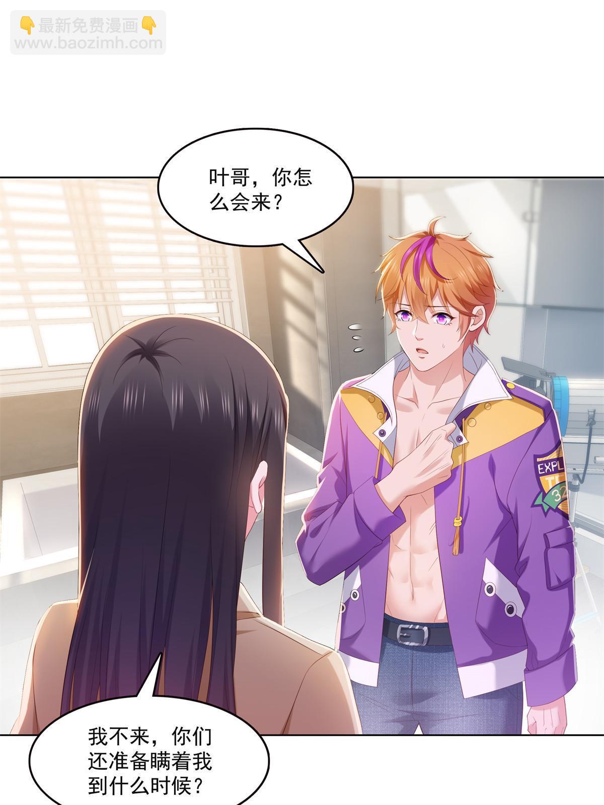 恰似寒光遇驕陽 - 第374話 砸場子！(1/2) - 3