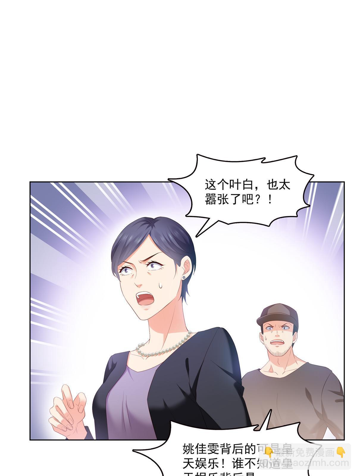 恰似寒光遇驕陽 - 第374話 砸場子！(1/2) - 3