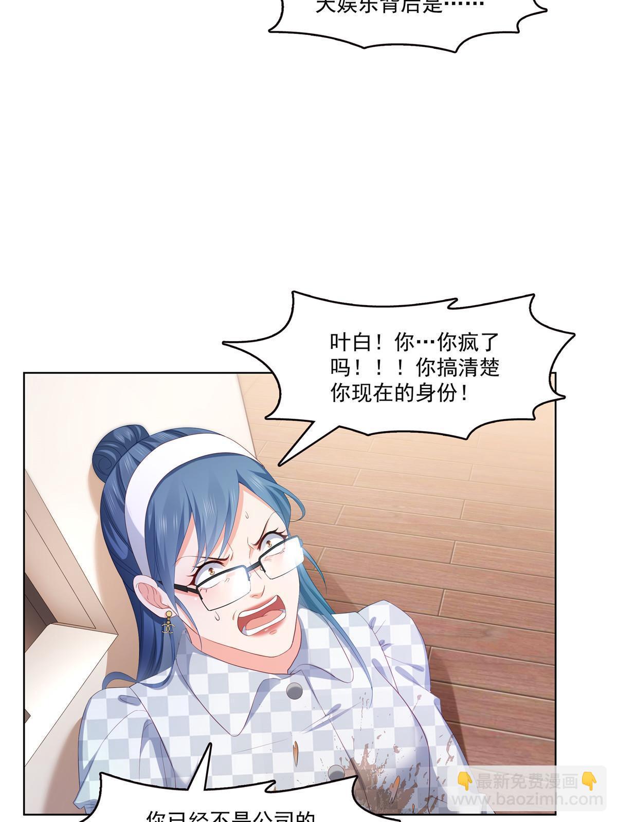 恰似寒光遇驕陽 - 第374話 砸場子！(1/2) - 4