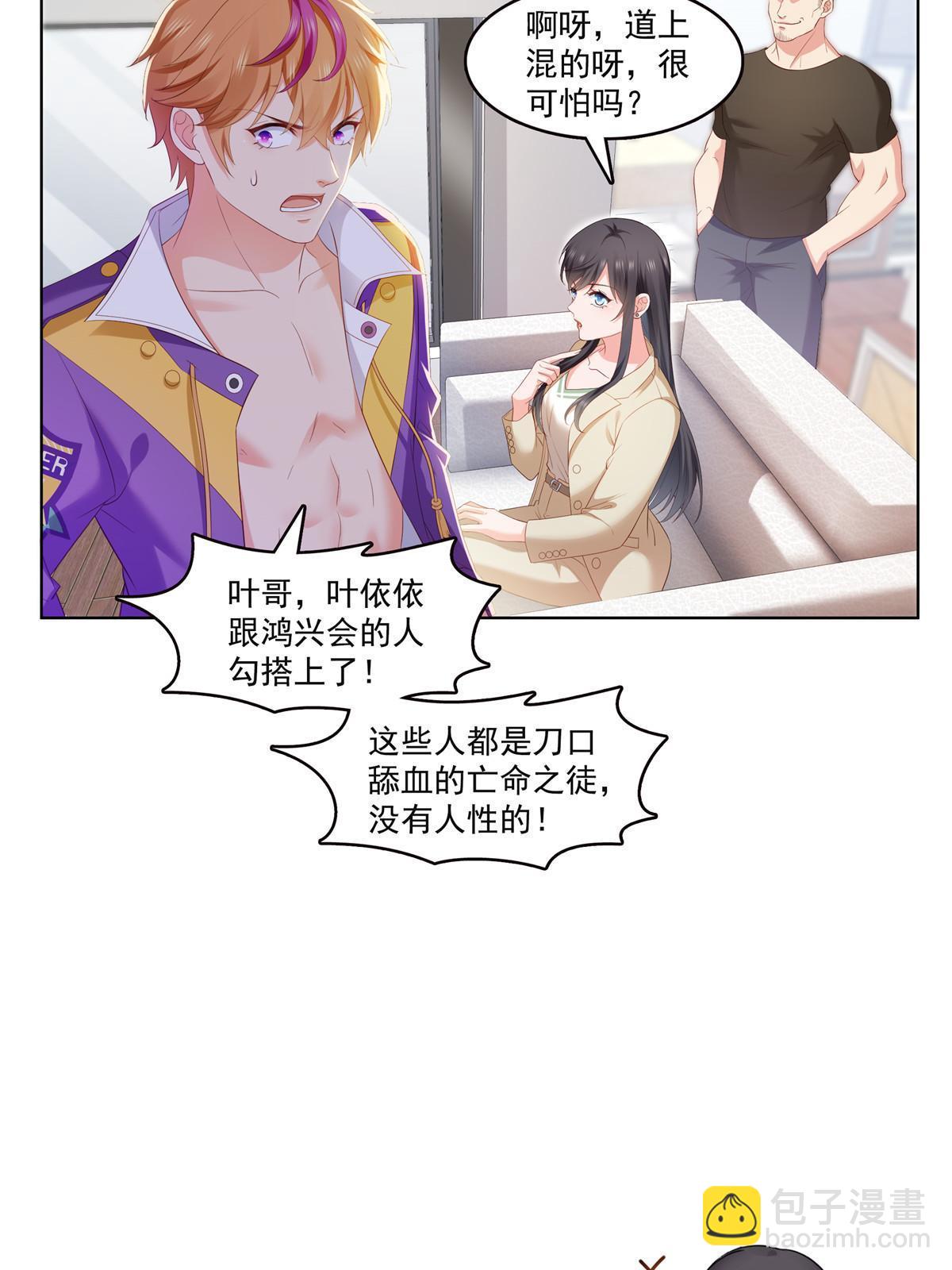 恰似寒光遇驕陽 - 第374話 砸場子！(1/2) - 6