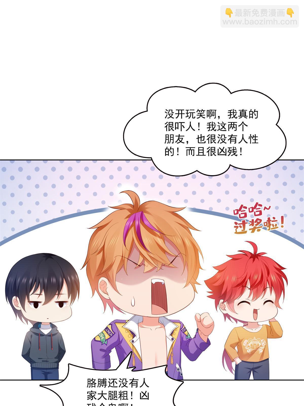 恰似寒光遇驕陽 - 第374話 砸場子！(1/2) - 8