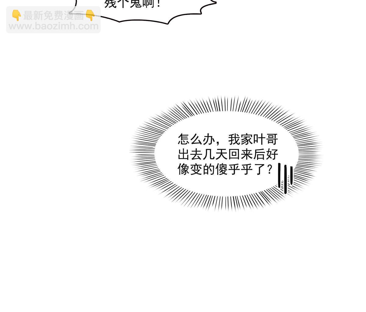 恰似寒光遇驕陽 - 第374話 砸場子！(1/2) - 1