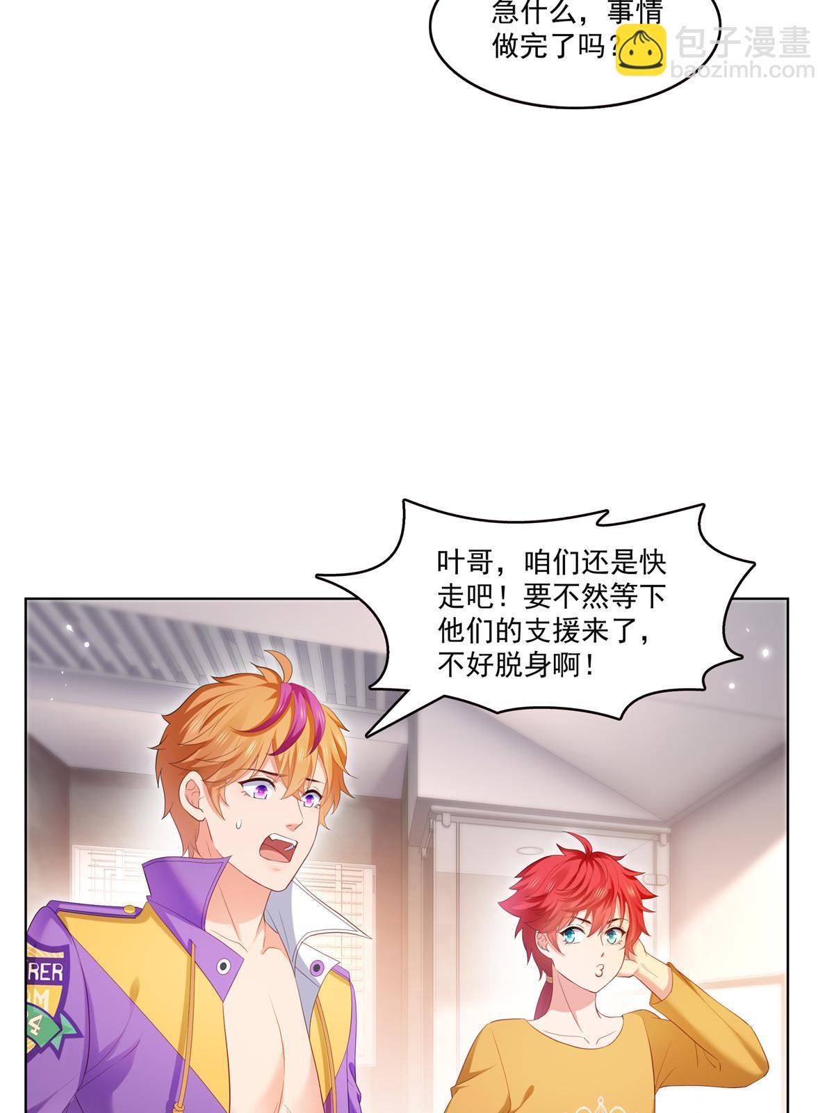 恰似寒光遇驕陽 - 第374話 砸場子！(1/2) - 4