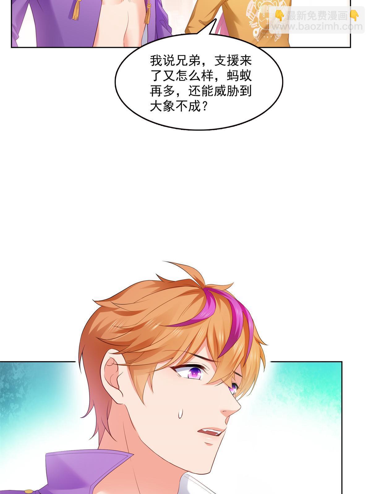 恰似寒光遇驕陽 - 第374話 砸場子！(1/2) - 5