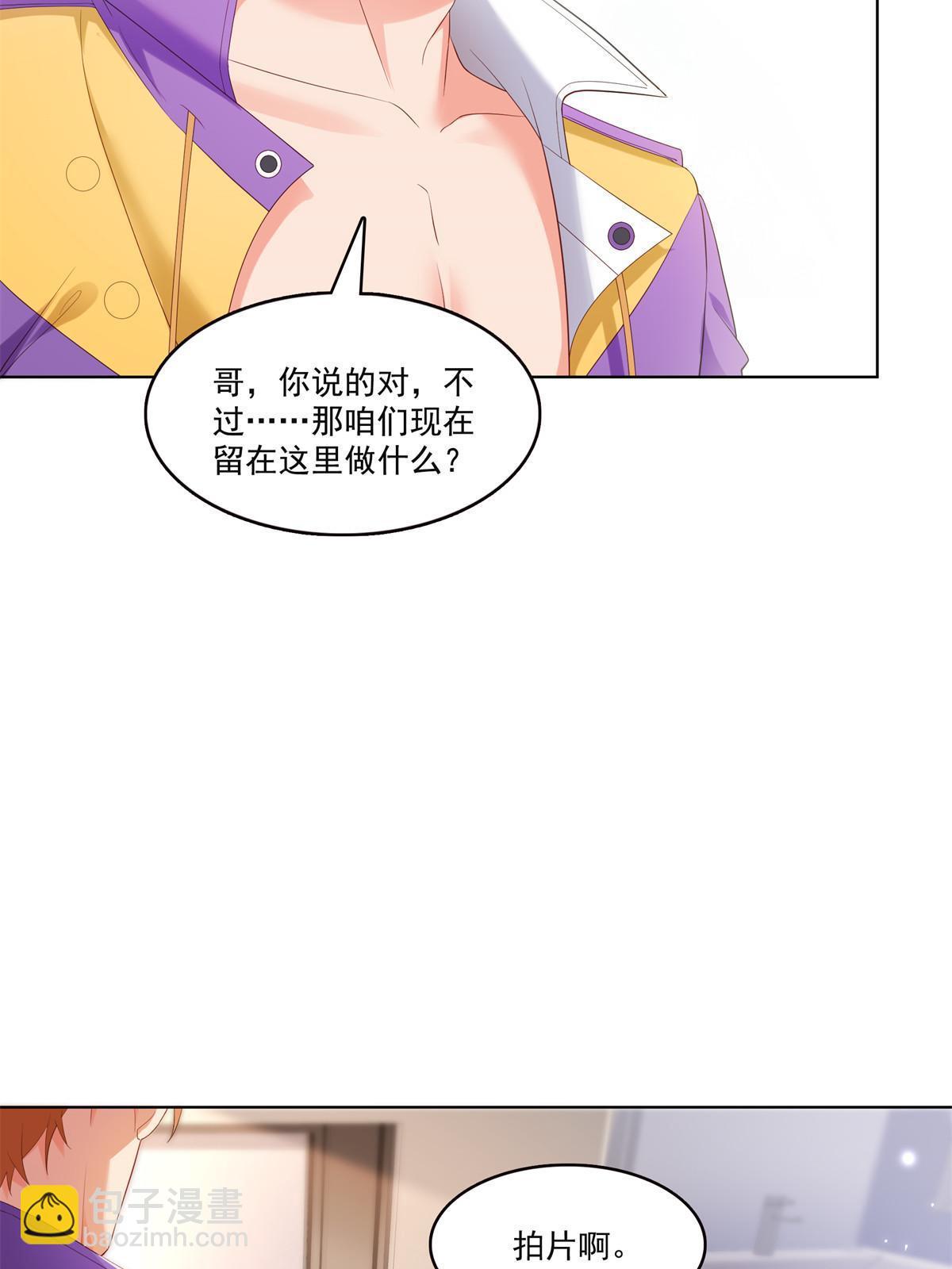 恰似寒光遇驕陽 - 第374話 砸場子！(1/2) - 6