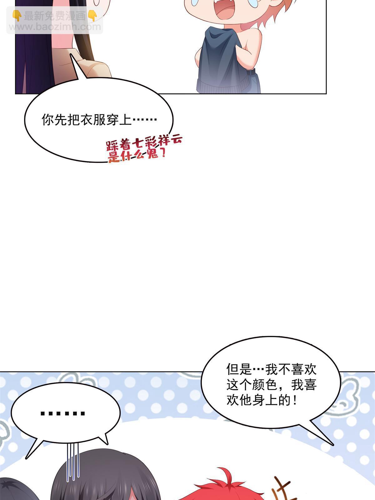 恰似寒光遇驕陽 - 第374話 砸場子！(1/2) - 1