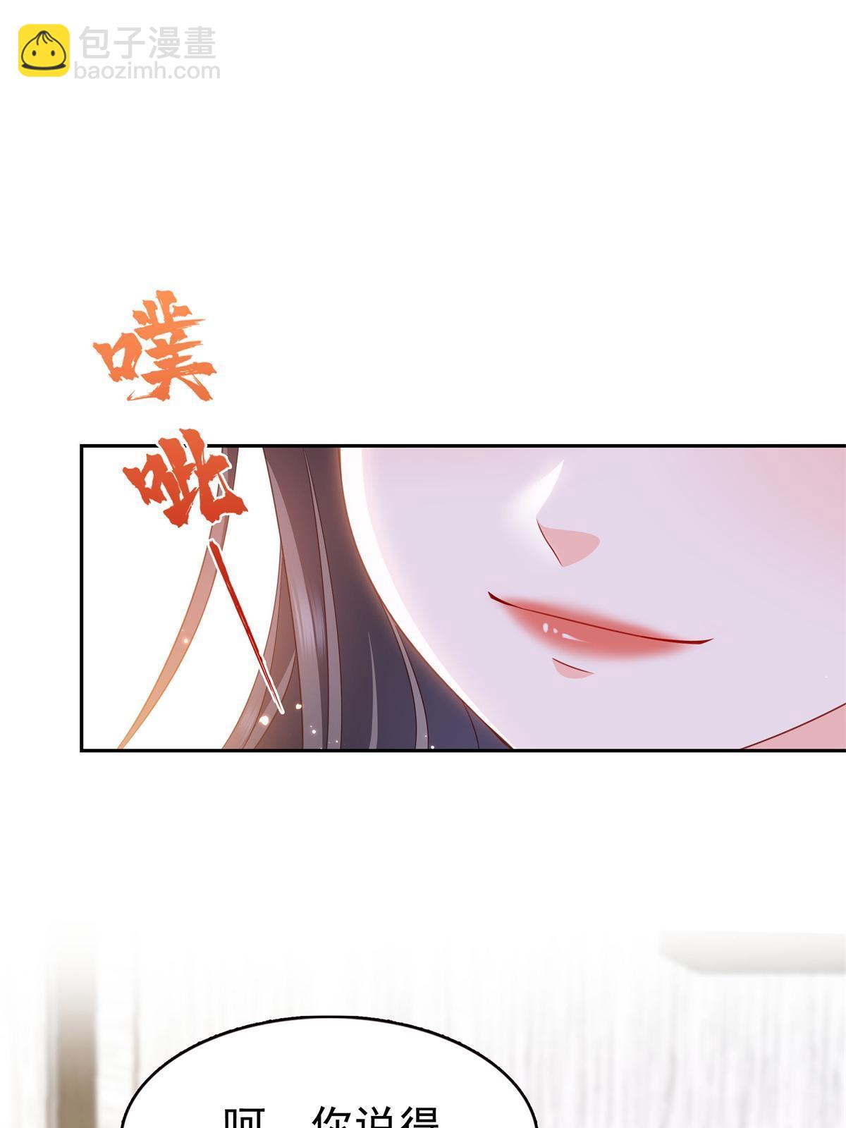 恰似寒光遇驕陽 - 第376話 那是司夜寒？！(1/2) - 6