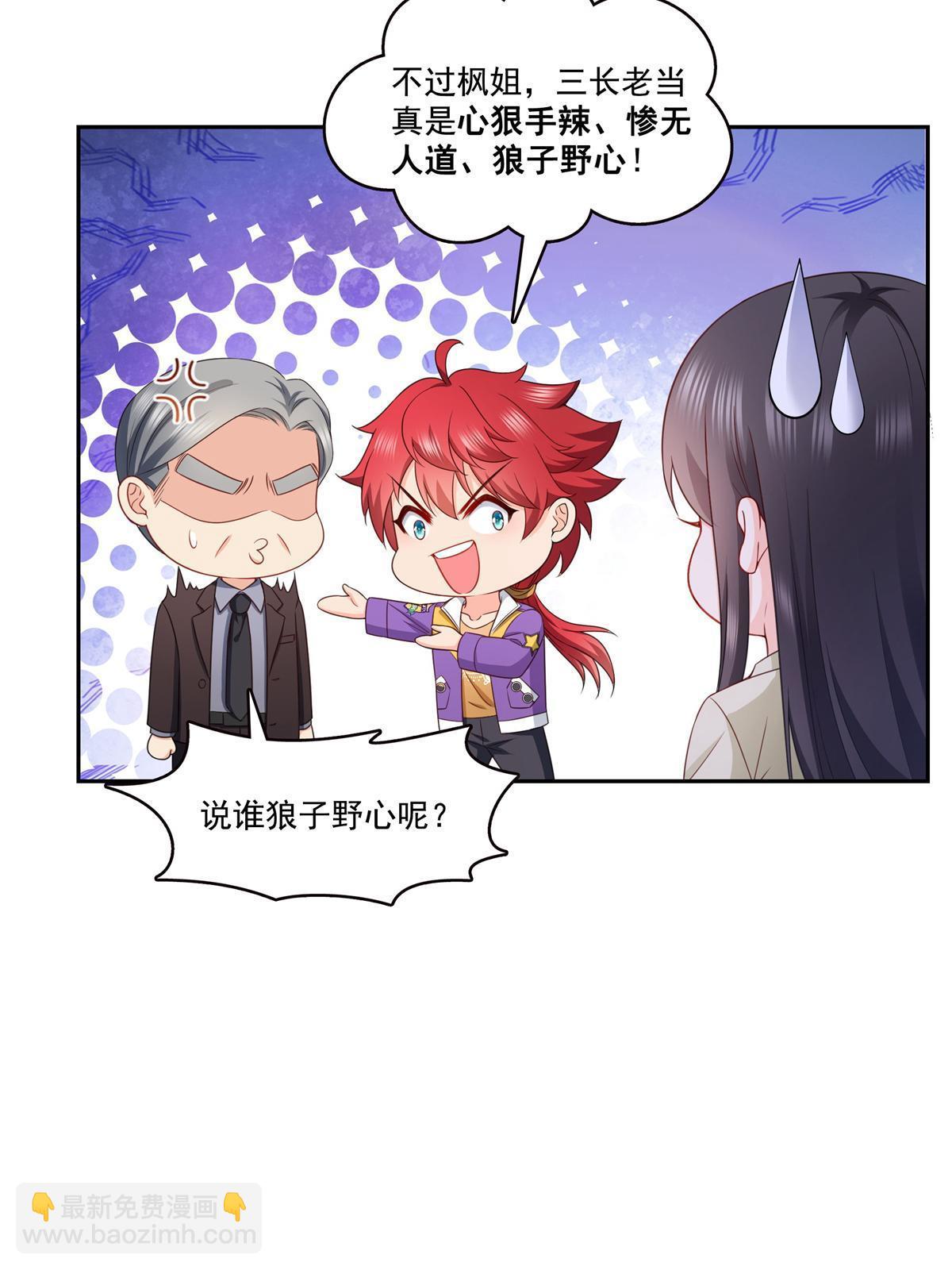 恰似寒光遇驕陽 - 第376話 那是司夜寒？！(1/2) - 1