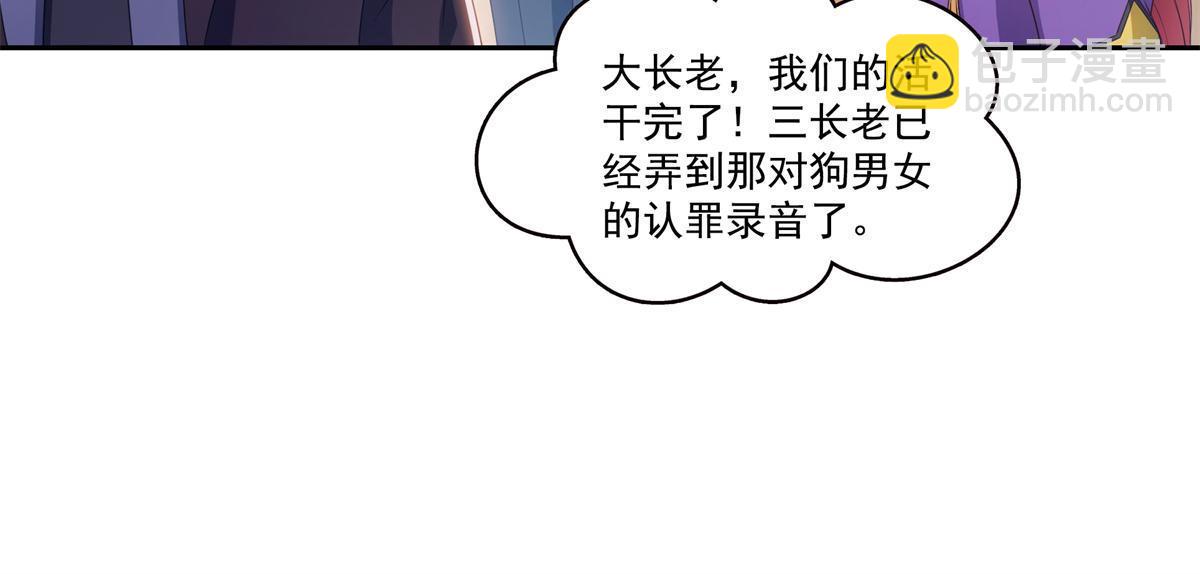 恰似寒光遇驕陽 - 第376話 那是司夜寒？！(1/2) - 4