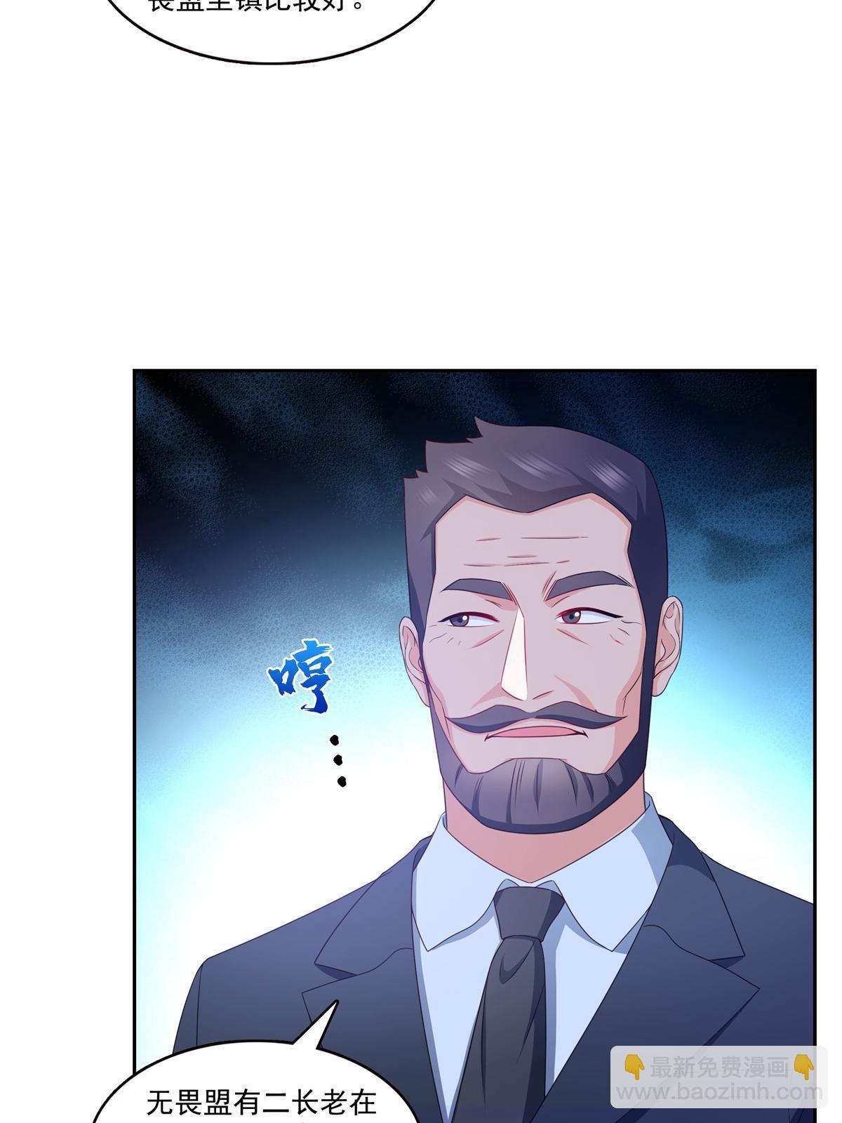 恰似寒光遇驕陽 - 第376話 那是司夜寒？！(1/2) - 6