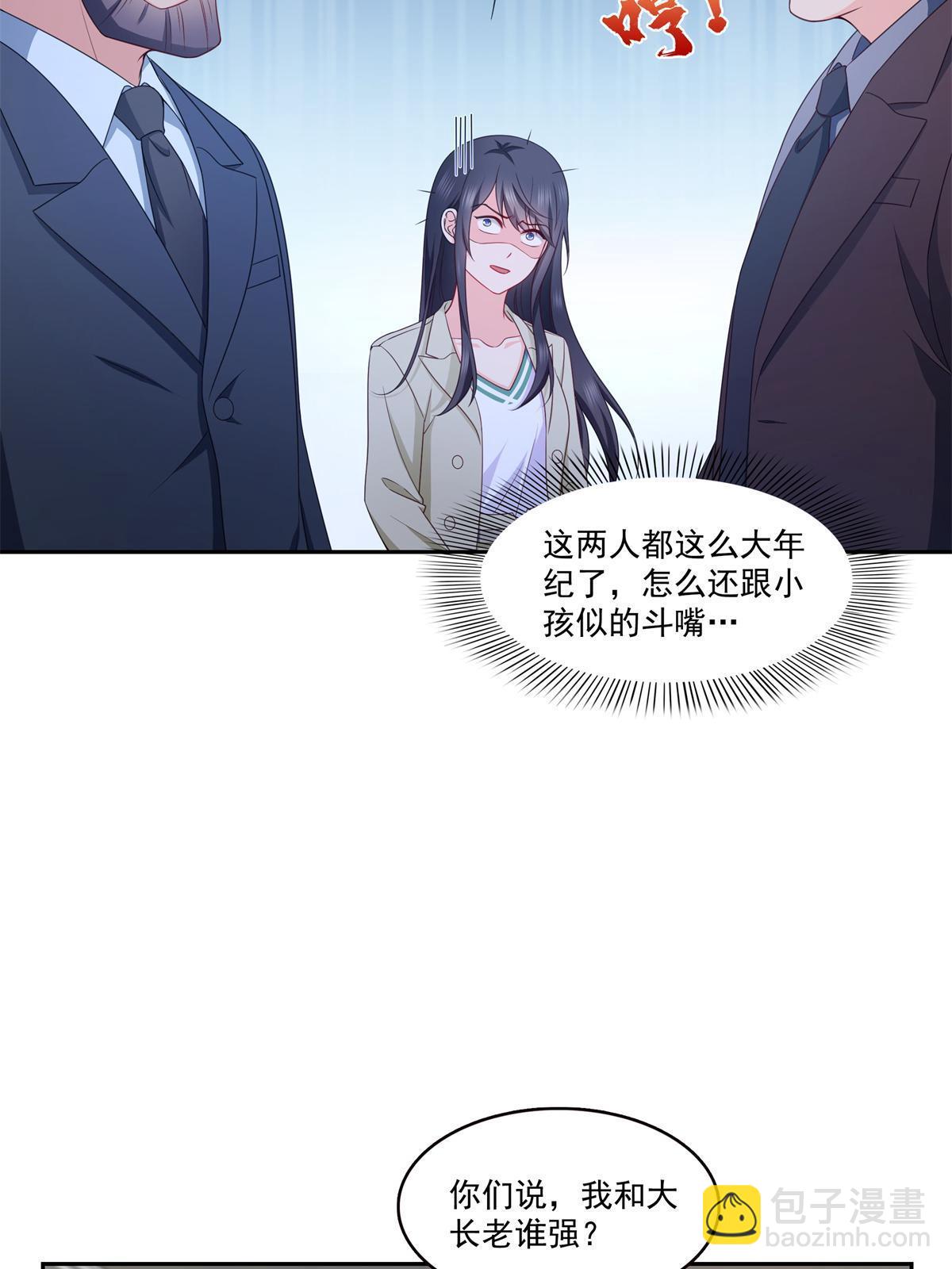 恰似寒光遇驕陽 - 第376話 那是司夜寒？！(1/2) - 8