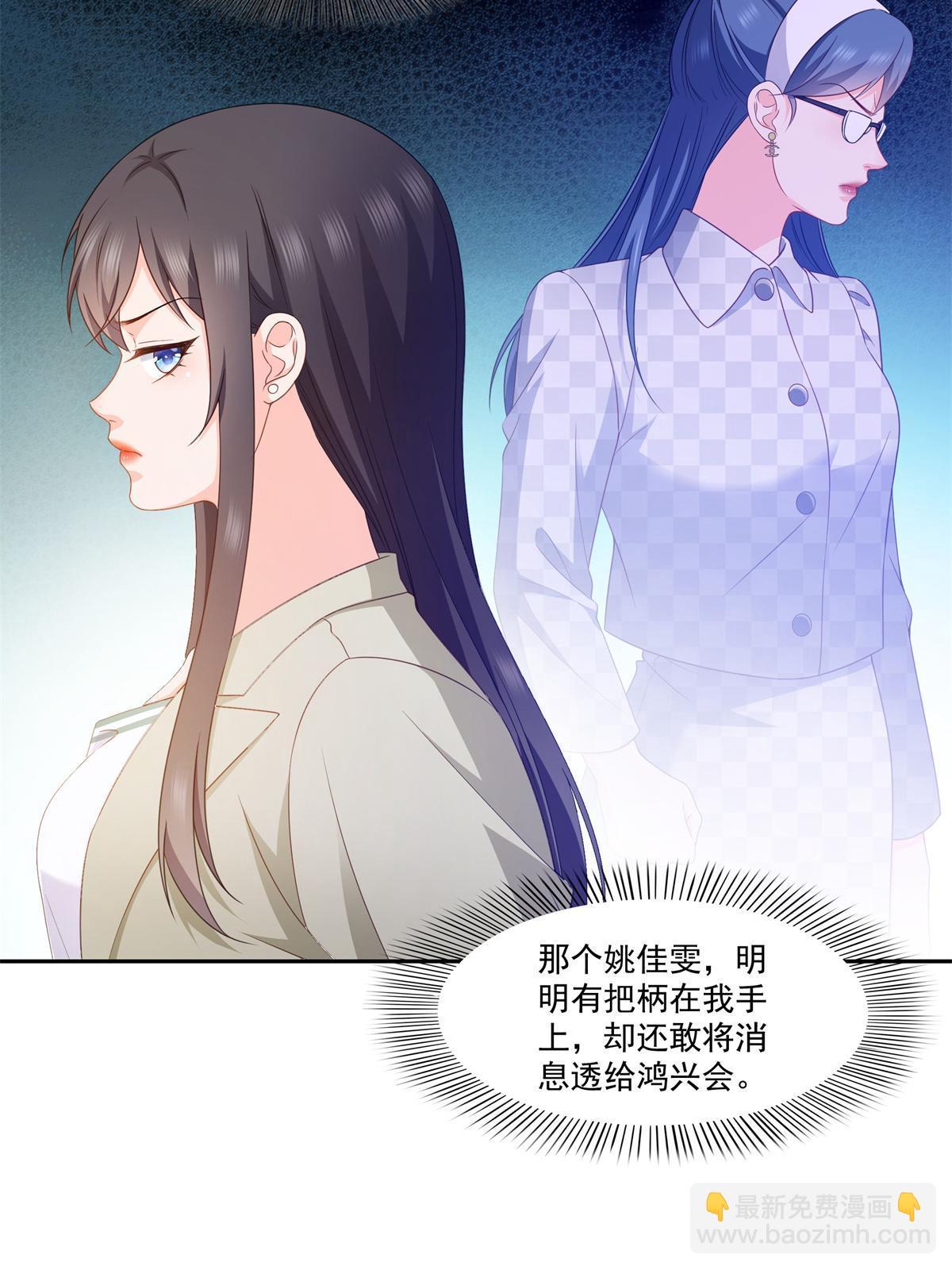 恰似寒光遇驕陽 - 第376話 那是司夜寒？！(1/2) - 1