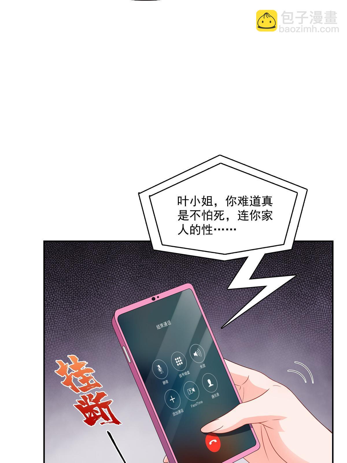 恰似寒光遇驕陽 - 第376話 那是司夜寒？！(1/2) - 8