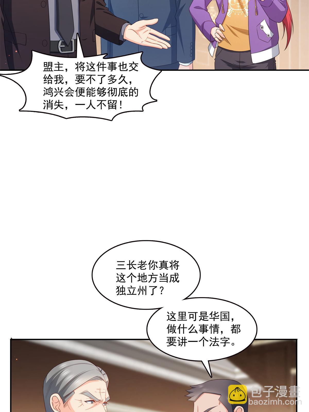 恰似寒光遇驕陽 - 第376話 那是司夜寒？！(1/2) - 2