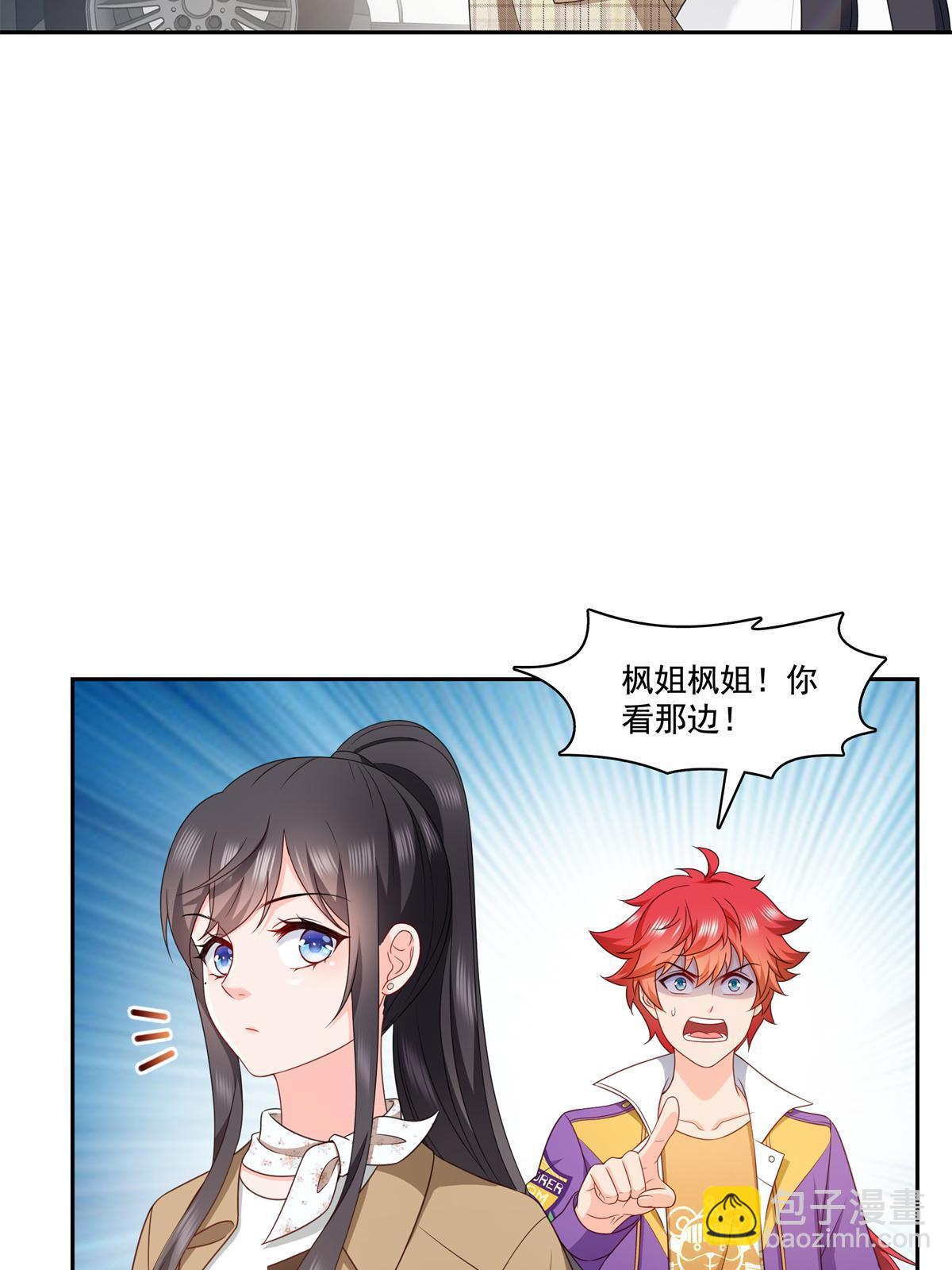 恰似寒光遇驕陽 - 第376話 那是司夜寒？！(1/2) - 1