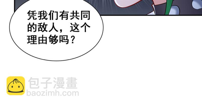 恰似寒光遇驕陽 - 第三十八話 什麼情況？(3/3) - 6