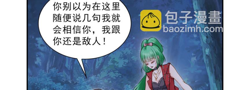 恰似寒光遇驕陽 - 第三十八話 什麼情況？(3/3) - 2