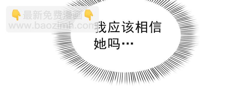 恰似寒光遇驕陽 - 第三十八話 什麼情況？(3/3) - 2