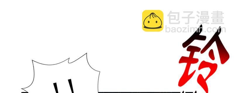 恰似寒光遇驕陽 - 第三十八話 什麼情況？(3/3) - 3