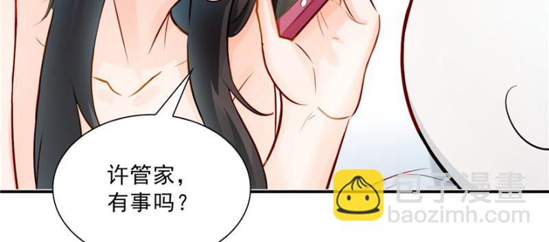 恰似寒光遇驕陽 - 第三十八話 什麼情況？(3/3) - 2