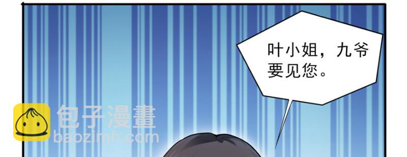 恰似寒光遇驕陽 - 第三十八話 什麼情況？(3/3) - 4