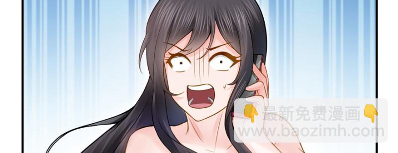 恰似寒光遇驕陽 - 第三十八話 什麼情況？(3/3) - 5