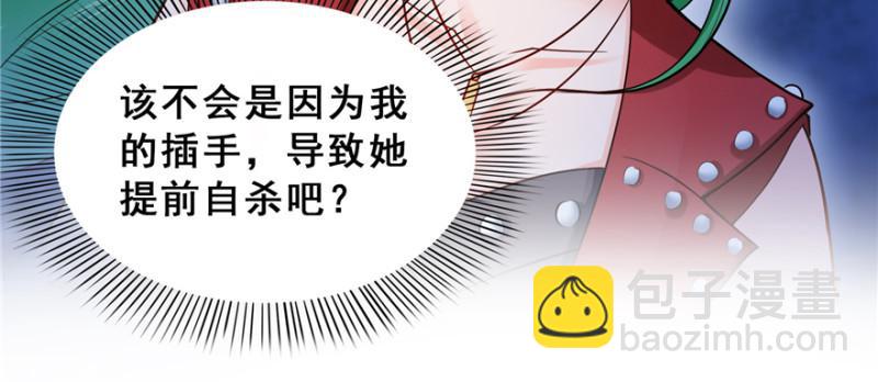 恰似寒光遇驕陽 - 第三十八話 什麼情況？(2/3) - 7