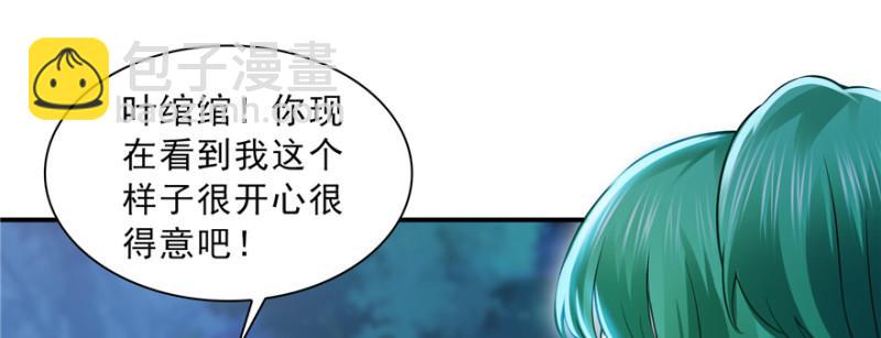 恰似寒光遇驕陽 - 第三十八話 什麼情況？(2/3) - 3