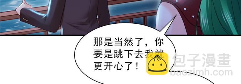 恰似寒光遇驕陽 - 第三十八話 什麼情況？(2/3) - 5