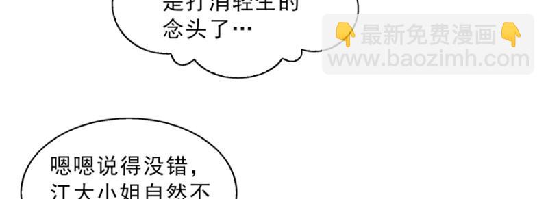 恰似寒光遇驕陽 - 第三十八話 什麼情況？(2/3) - 2