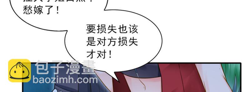 恰似寒光遇驕陽 - 第三十八話 什麼情況？(2/3) - 3